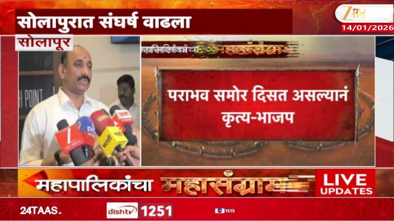 Action by BJP as defeat seems imminent