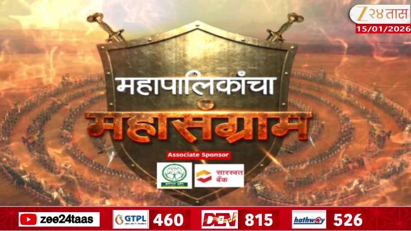 BJPs Ram Naik On Voting For Mumbai Mahapalika Election