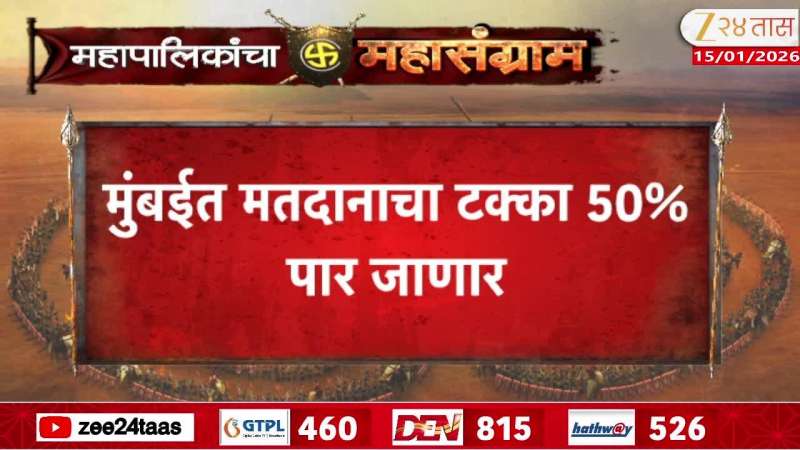 Voter turnout in Mumbai expected to cross 50%