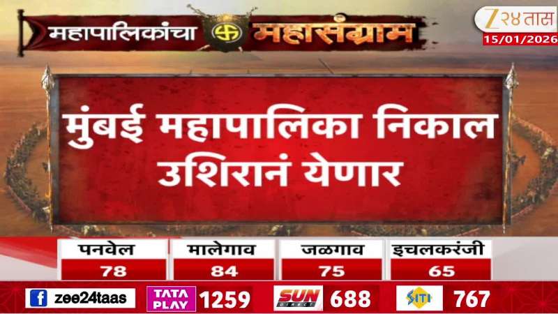 Vote Counting Possibly To Delay For Mahapalika Election