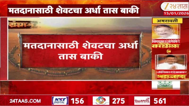 Last half hour left for voting