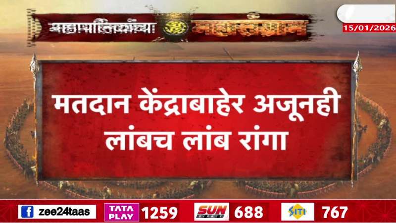 Long queues still outside the polling stations