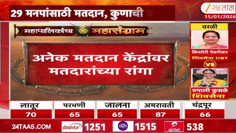 Long queues of voters at several polling stations