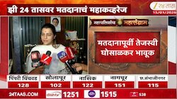 मतदानापूर्वी तेजस्वी घोसाळकर भावूक