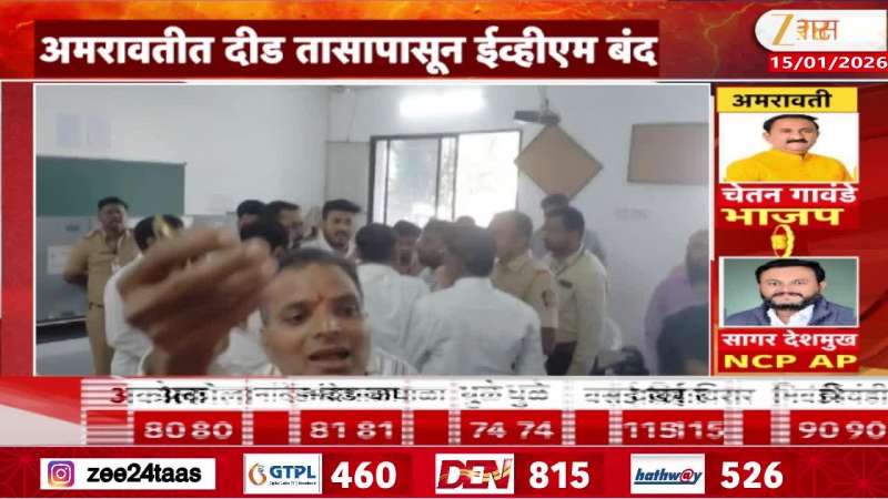 Amravati Prabhag 17 EVM Machine