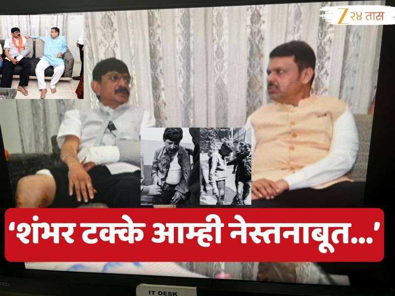 'कोणी हात लावण्याचा प्रयत्न केला तर...'; भाजप उमेदवारावरील जीवघेण्या हल्ल्यानंतर फडणवीसांची मोठी प्रतिक्रिया