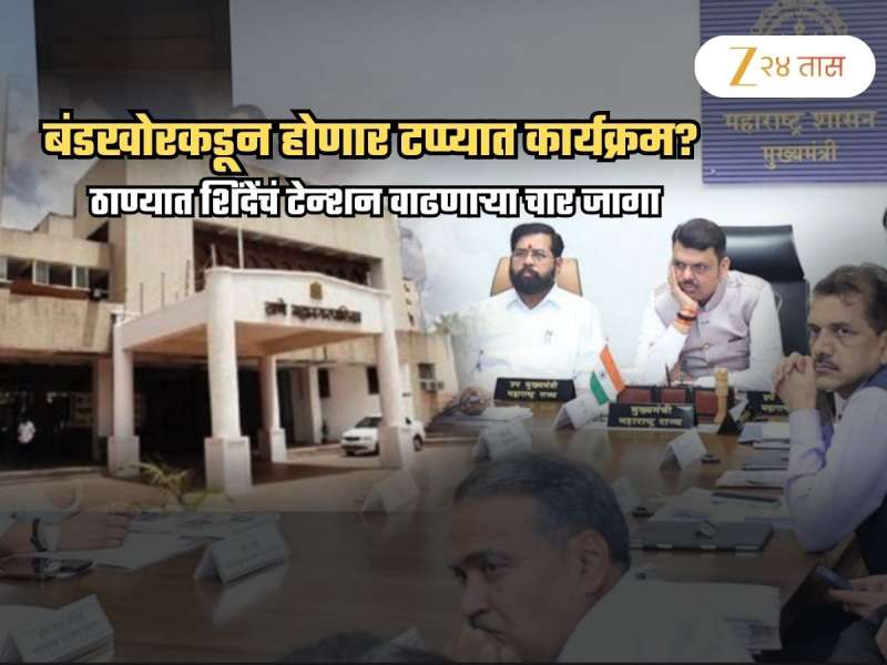 बालेकिल्ल्यात शिंदेंचं टेन्शन बंडखोरांमुळेच वाढणार? ठाण्यातील Top 10 लढती पाहिल्यात का?