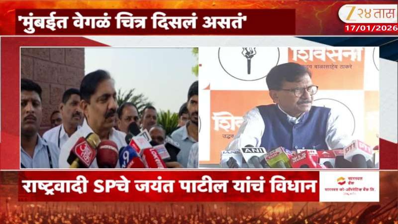 Jayant Patil On UBT MNS And Congress Alliance Could Change bmc election result