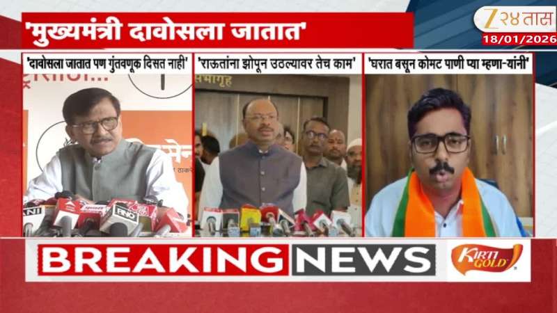 Sanjay Raut And Navnath Ban On Devendra Fadnavis