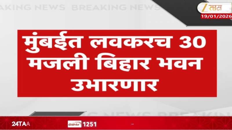 A 30-storey Bihar Bhavan will soon be built in Mumbai