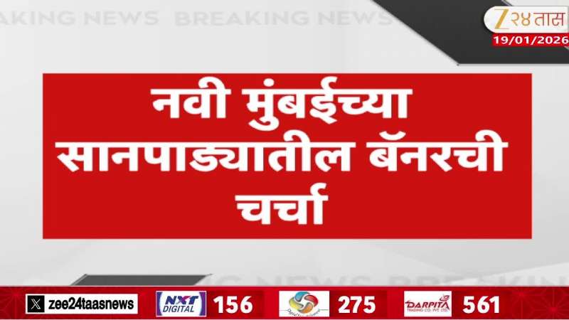 The banner in Sanpada, Navi Mumbai, is the topic of discussion.