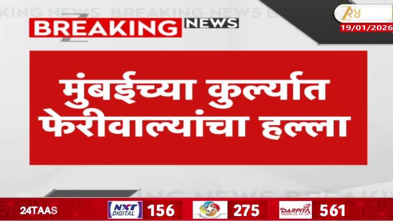 BJP workers attacked by hawkers in Kurla