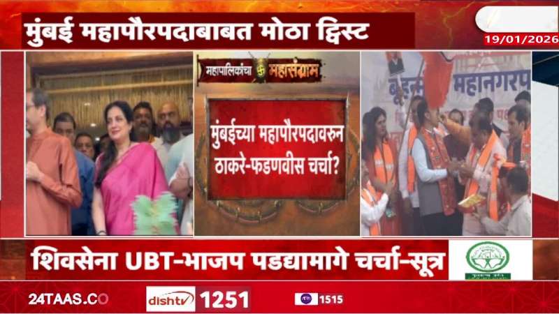 'Do not go out of Mumbai for the next 8 days', BJP's instructions to Mumbai corporators
