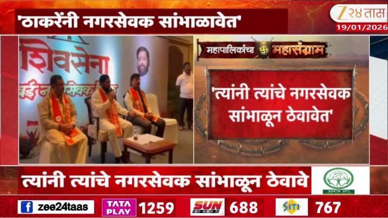 'He should take care of his corporators', Eknath Shinde's suggestive warning to Uddhav Thackeray