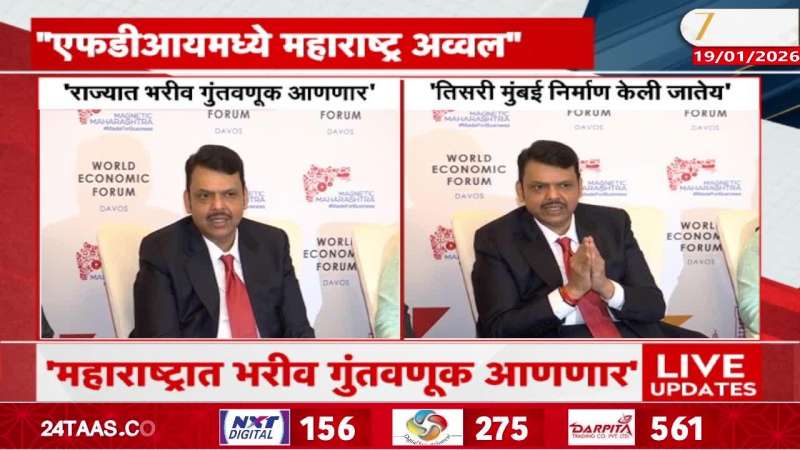 CM Devendra Fadnavis announce third mumbai being created  