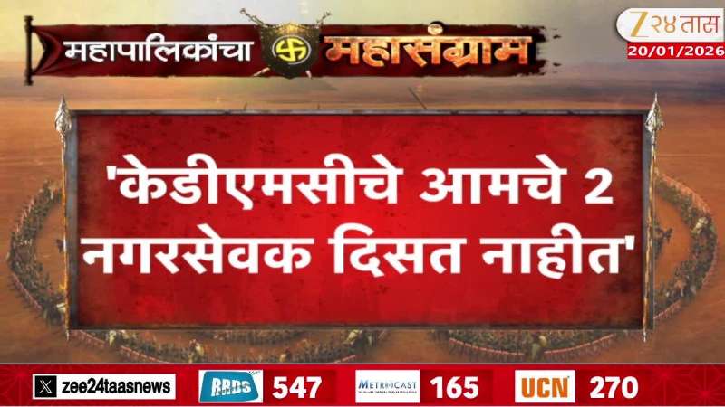 Sanjay Raut On Two Corporators Missing Phone Tapping