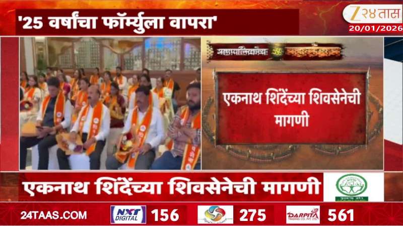 Shiv Sena Demand To Use 25 Year Old Formula For Mayor Chair