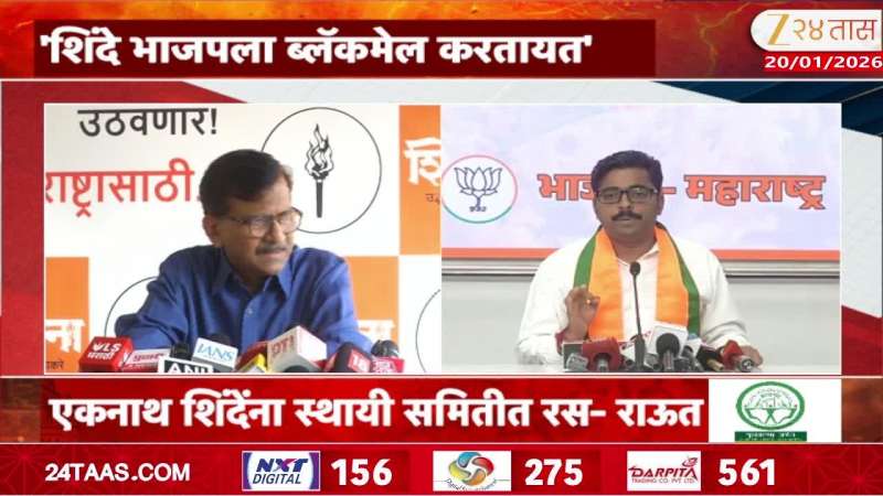 Sanjay Raut Controbversial Remark Of Shinde Blackmailing BJP