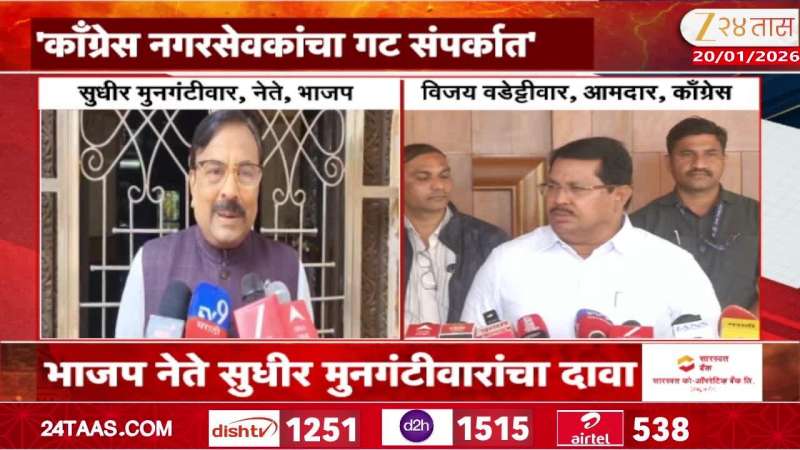 Sudhir Mungantiwar On Vijay Wadettiwar