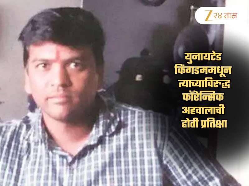 महाराष्ट्राला हादरवून टाकणाऱ्या समीर गायकवाडचा मृत्यू; नेमकं घडलं काय जाणून घ्या