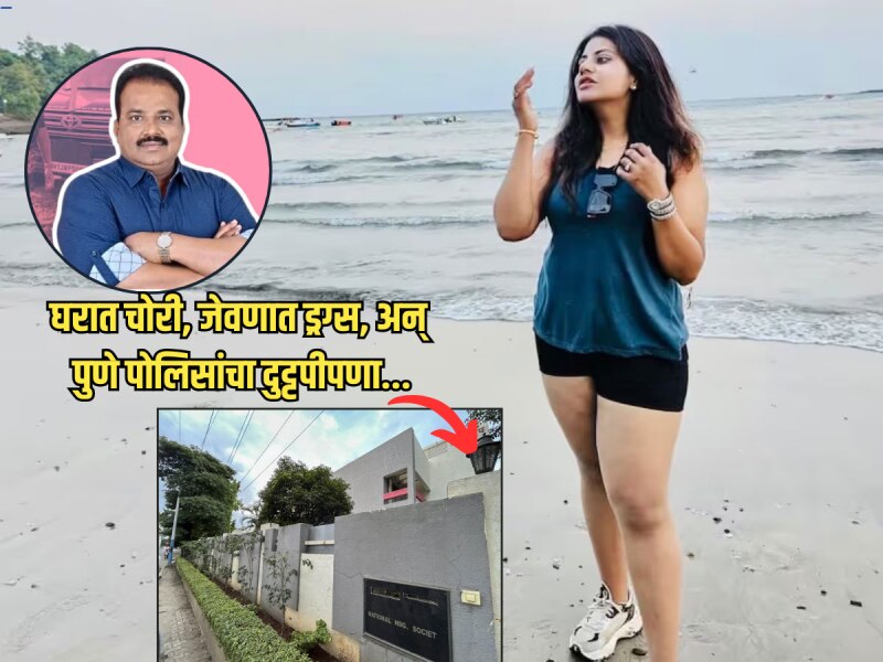 घरात चोरी, जेवणात ड्रग्स, अन् पुणे पोलिसांचा दुट्टपीपणा...पूजा खेडकरच्या वडिलांचा खळबळजनक आरोप