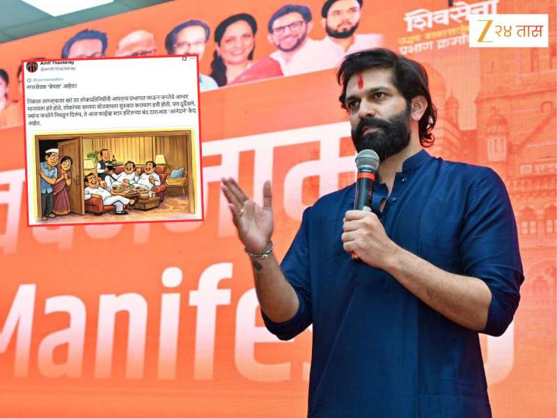 'नगरसेवक ‘बेपत्ता’ आहेत?', महापौर निवडणुकीवरुन धुरळा उघड असतानाच अमित ठाकरेंची पोस्ट, 'दुर्दैवाने...'