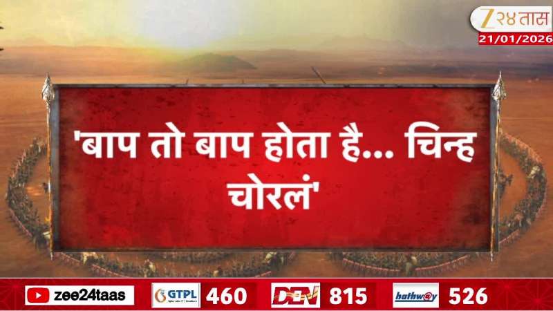 UBT Shakha Pramukh Banner Outside Matoshree Hints Mahayuti