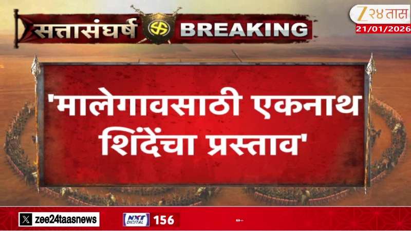 'Proposal for Eknathmatva for Malegaon', claims MIT's Imtiaz Jalil