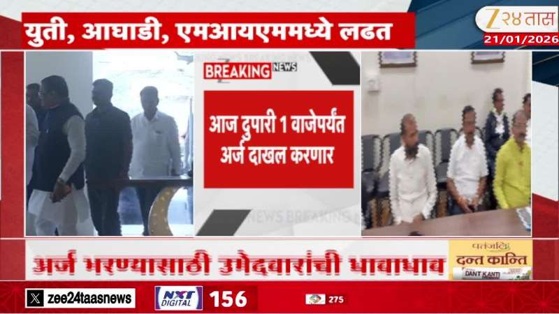 Yuti MVA Clear Alliance For Sambhajinagar ZP Election