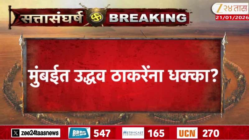 UBT Women Corporator Is Not Reachable