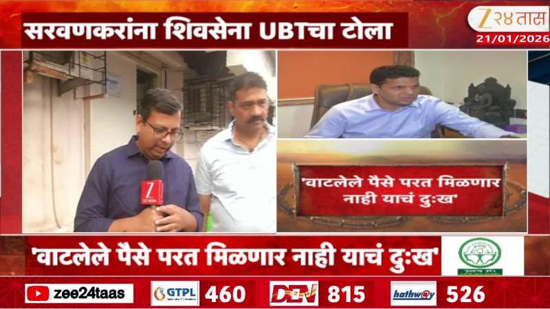 UBT MLA Mahesh Sawant Criticize Samadhan Sarvankar Upset On Election Or No Refund