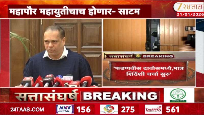 Amit Satam On Meeting Shiv Sena MP Rahul Shewale For Discussion bmc mayor mumbai