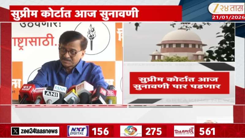 Sanjay Raut On Supreme Court Hearing Of Postponed Hearing For Shiv Sena Name And Symbol