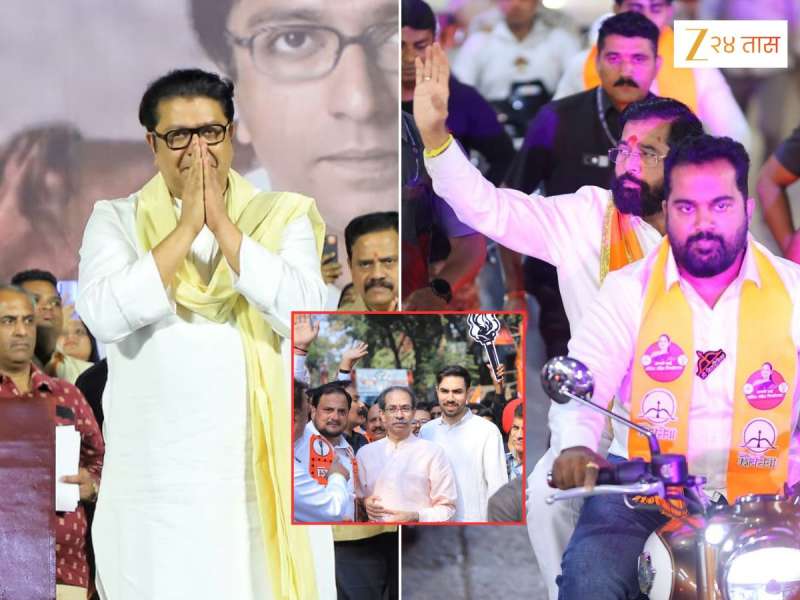 महाराष्ट्राच्या राजकारणात उलथापालथ! उद्धव ठाकरेंसोबत लढल्यानंतरही मनसेचा शिंदेंना जाहीर पाठिंबा; राजू पाटील म्हणाले 'स्वार्थासाठी....'