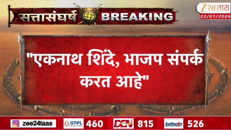 shivsena ubt bjp news alliance 