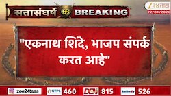 ठाकरेंचे नगरसेवकही शिंदे- भाजपसोबत? 