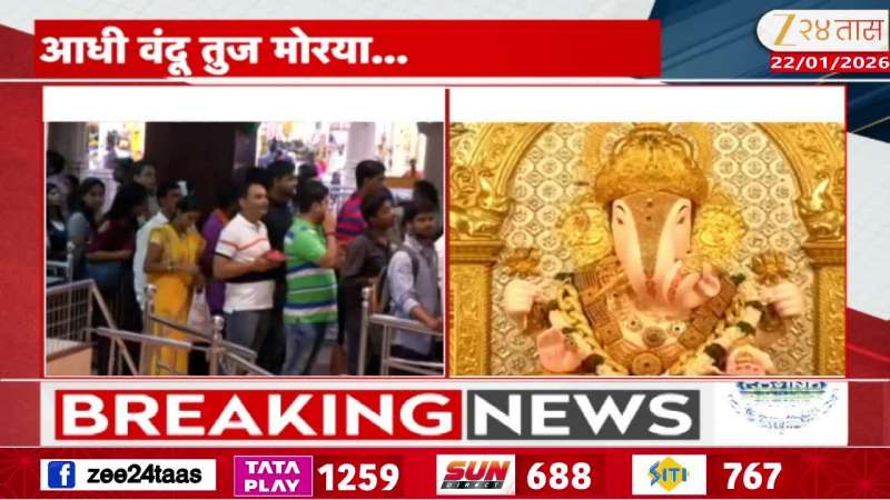 Today is Maghi Ganesh Jayanti devotees throng Siddhivinayak-Dagdusheth temple