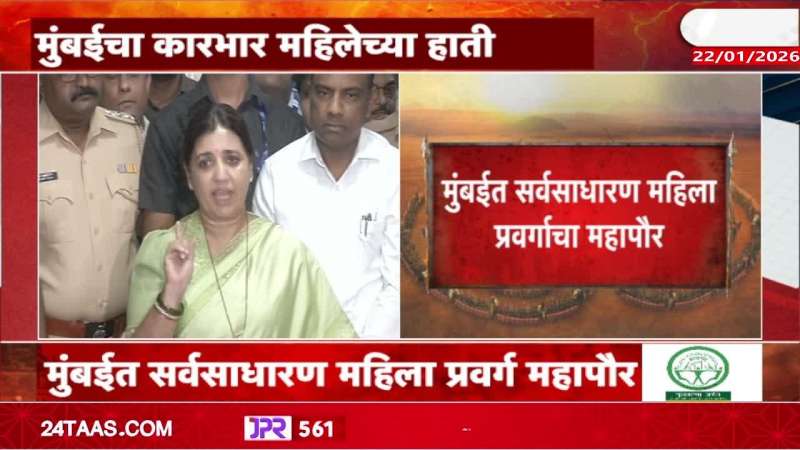 Madhuri Misal On Mahanagar Palika Mayor Reservation News