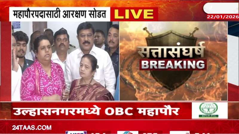 BMC Reservation For Mayor Post Kishori Pednekar 