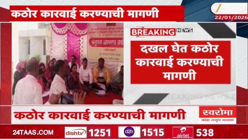 Saptashrungi Trust News