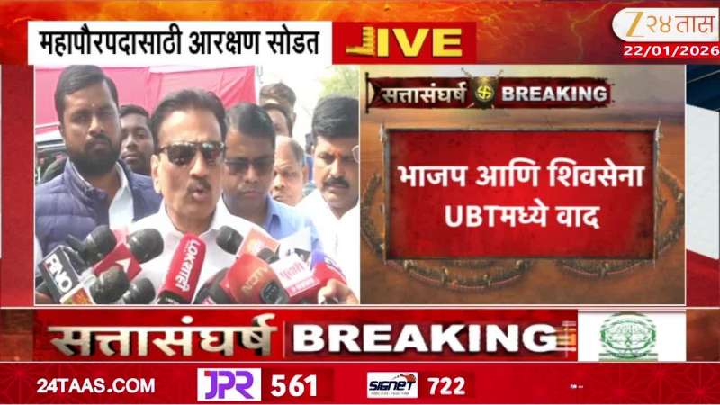 Reservation For Mayor Post Girish Mahajan 