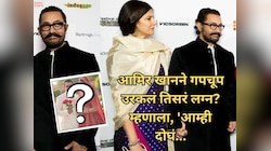 आमिर खानने गपचूप उरकलं तिसरं लग्न? म्हणाला, 'आम्ही 18 महिन्यांपासून...' 