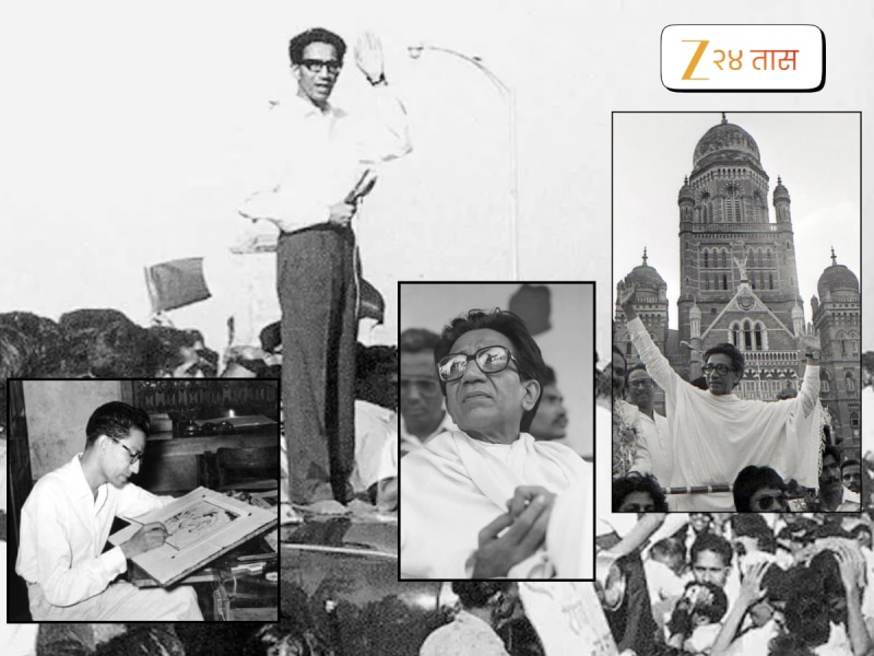 Balasaheb Thackeray Jayanti Wishes: शिवसैनिकांसाठी खास Instagram Message Caption व्हॉट्सॲप स्टेटस, शुभेच्छा आणि प्रेरणादायी विचार...