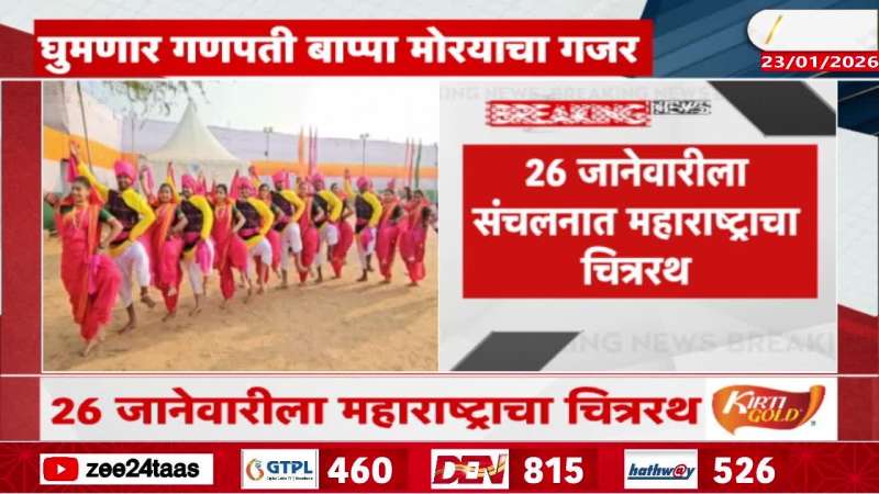 Maharashtra Chitrarath On Republic Day 2026