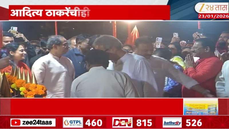 Balasaheb Thackeray 100th birth anniversary Celebration