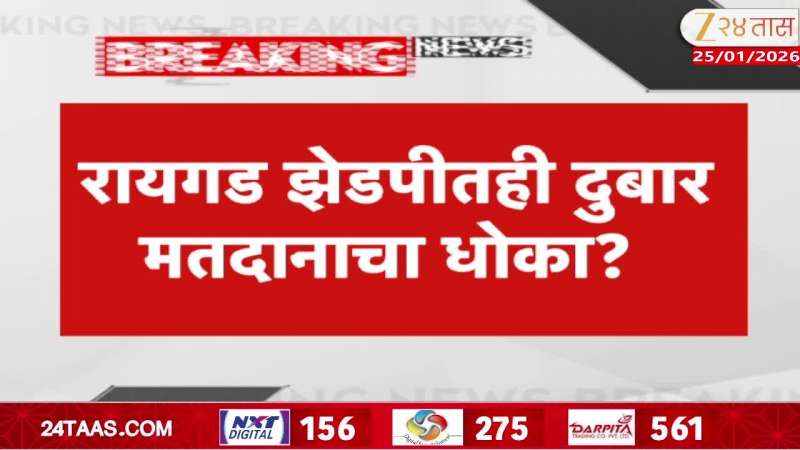 Raigad ZDP Election Dubar Voters