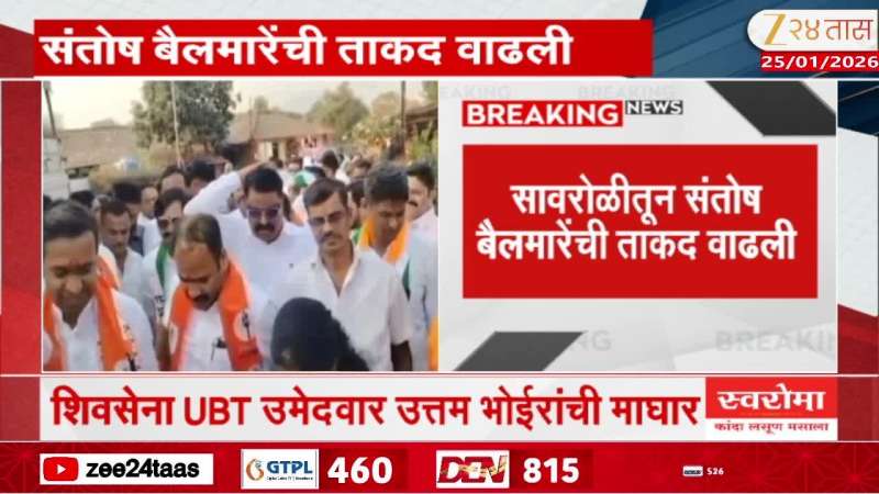 Raigad Shivsena UBT News