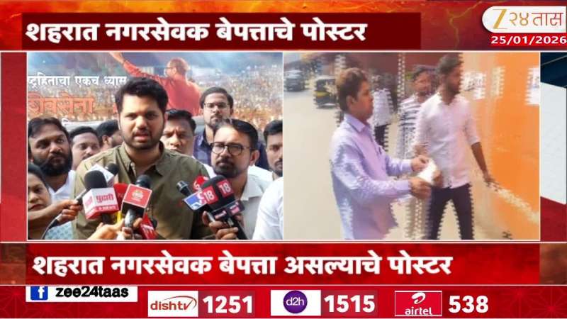 Varun Sardesai Sivsena UBT KDMC 