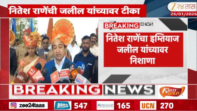 MLA Nitesh Rane Target Imtiyaz Jaleel On Making Green