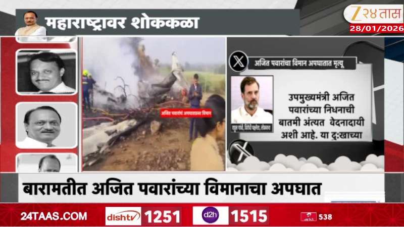 Rahul Gandhi Aditya Thackeray Post On X Offer Condolences Ajit Pawar Passes Away In Baramati